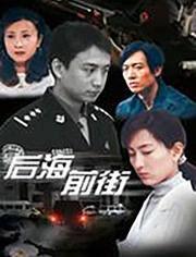 后海在线观看,沉浸式体验老北京风情画卷  第1张