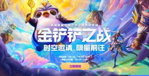 金铲铲最新爆料,神秘英雄登场，全新游戏体验即将开启  第1张