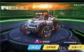 qq飞车手游最新联赛a车爆料,性能与颜值并存,等你来挑战! 第1张 qq飞车手游最新联赛a车爆料,性能与颜值并存,等你来挑战! 第1张